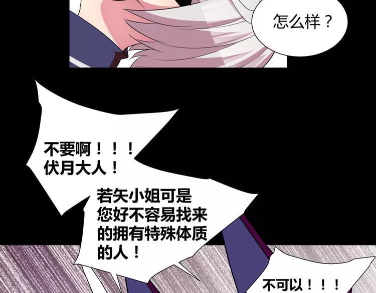 第24话  杀人的斩梦机(1/2)-第25话