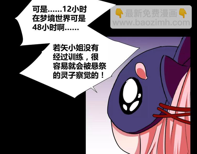 第24话  杀人的斩梦机(1/2)-第25话