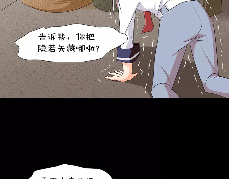 第24话  杀人的斩梦机(1/2)-第25话