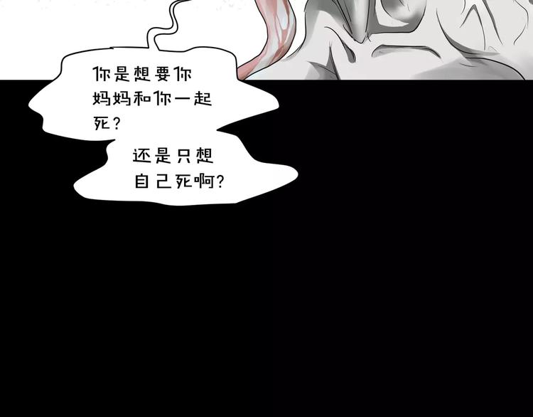 第24话  杀人的斩梦机(1/2)-第25话