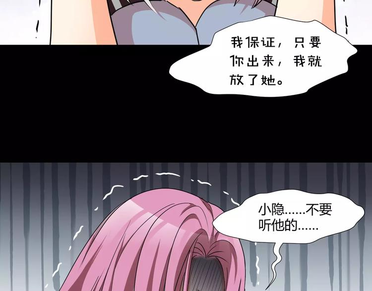 第24话  杀人的斩梦机(1/2)-第25话