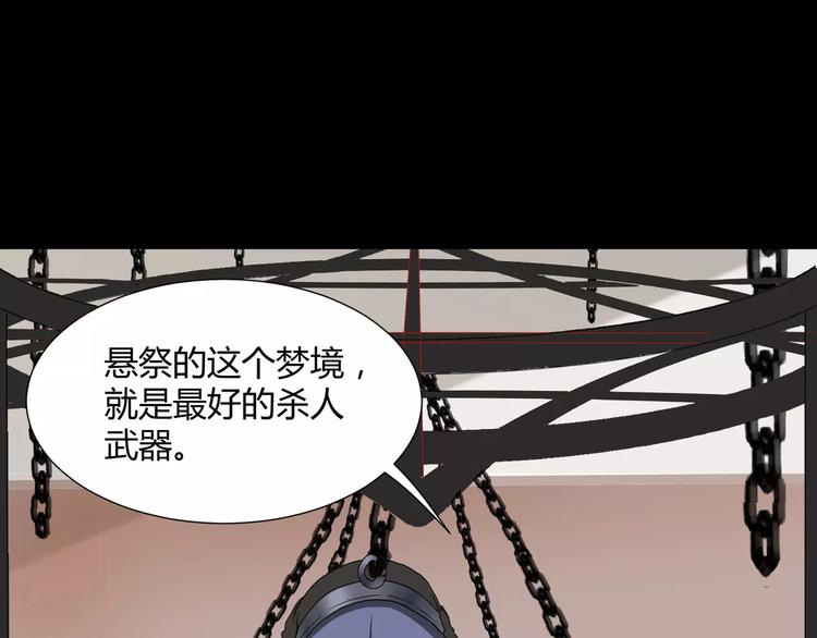 第24话  杀人的斩梦机(1/2)-第25话
