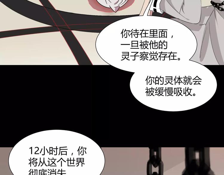 第24话  杀人的斩梦机(1/2)-第25话