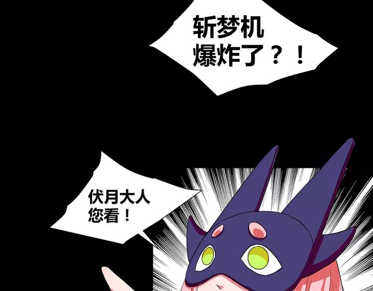 第26话  我要成为斩梦师！(1/2)-第27话