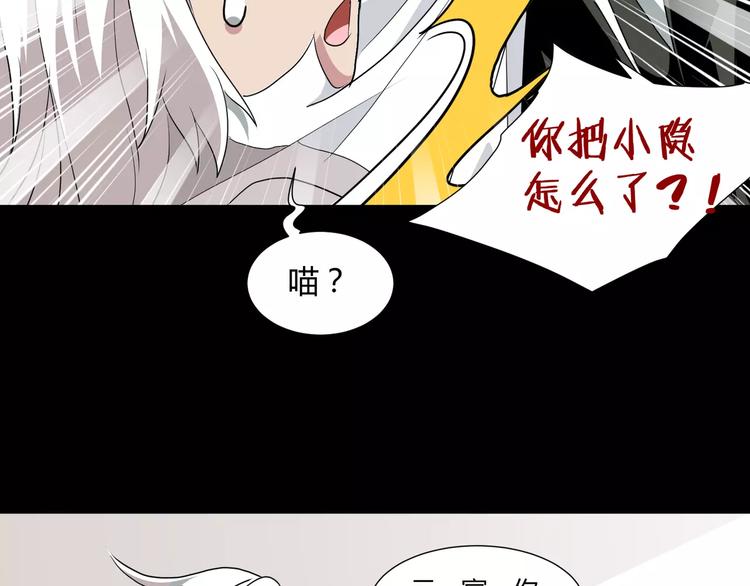 第26话  我要成为斩梦师！(1/2)-第27话
