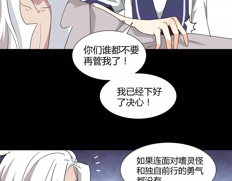 第26话  我要成为斩梦师！(1/2)-第27话