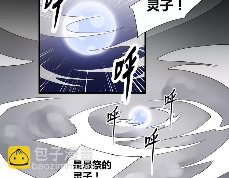 第26话  我要成为斩梦师！(1/2)-第27话