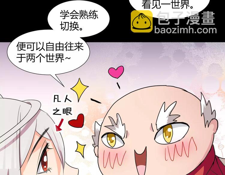 第30话  抓嗜灵怪的方法(1/2)-第31话