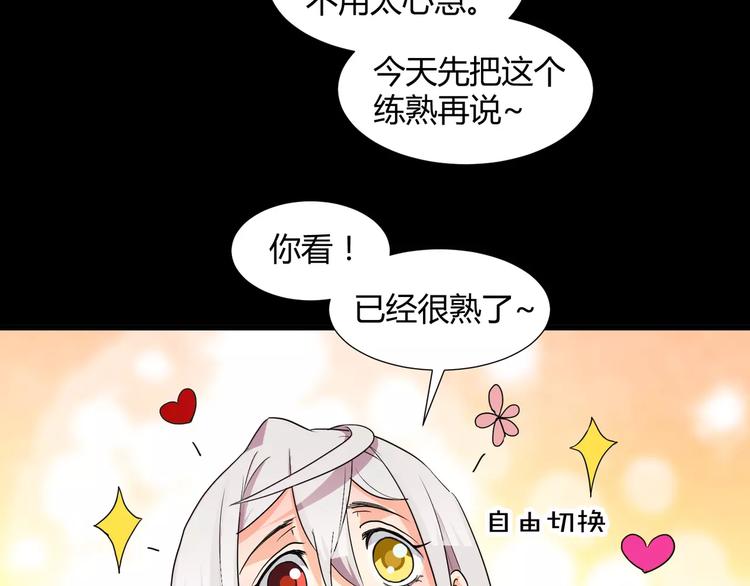 第30话  抓嗜灵怪的方法(1/2)-第31话