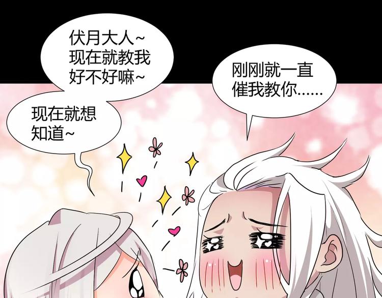 第30话  抓嗜灵怪的方法(1/2)-第31话