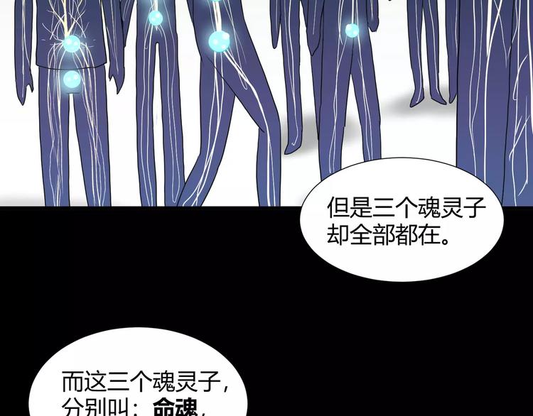第30话  抓嗜灵怪的方法(1/2)-第31话