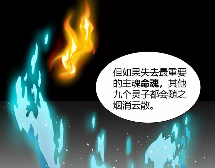 第30话  抓嗜灵怪的方法(1/2)-第31话