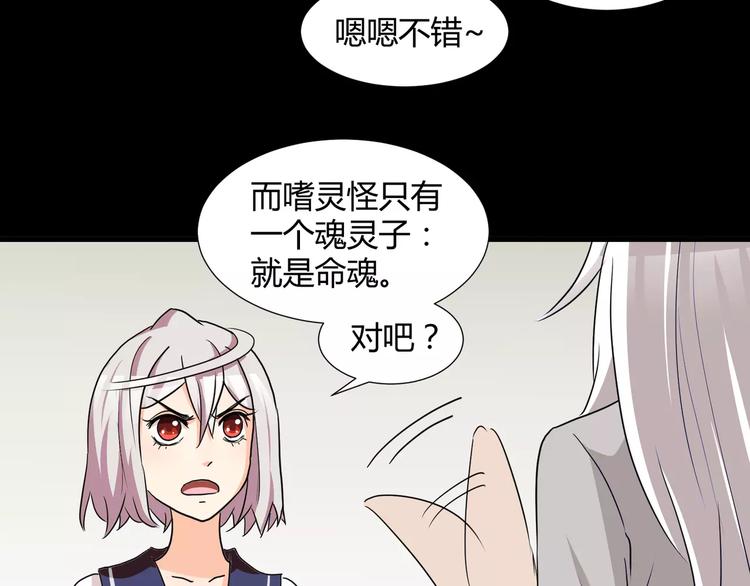第30话  抓嗜灵怪的方法(1/2)-第31话