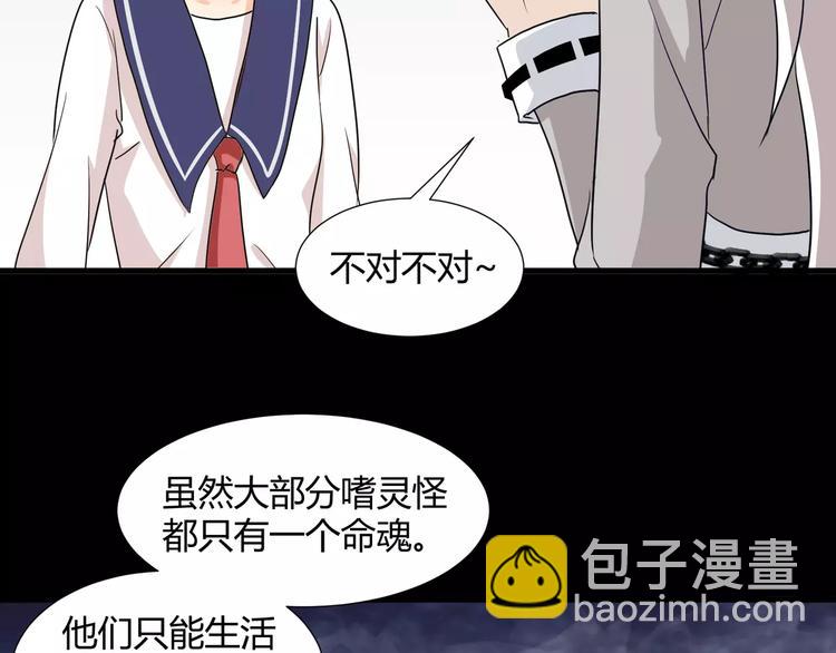 第30话  抓嗜灵怪的方法(1/2)-第31话