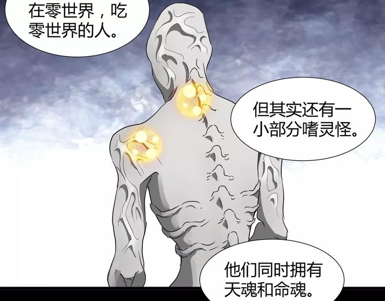 第30话  抓嗜灵怪的方法(1/2)-第31话