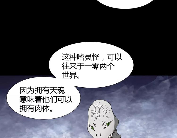 第30话  抓嗜灵怪的方法(1/2)-第31话