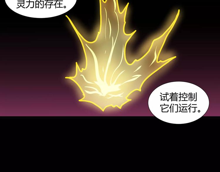第30话  抓嗜灵怪的方法(1/2)-第31话