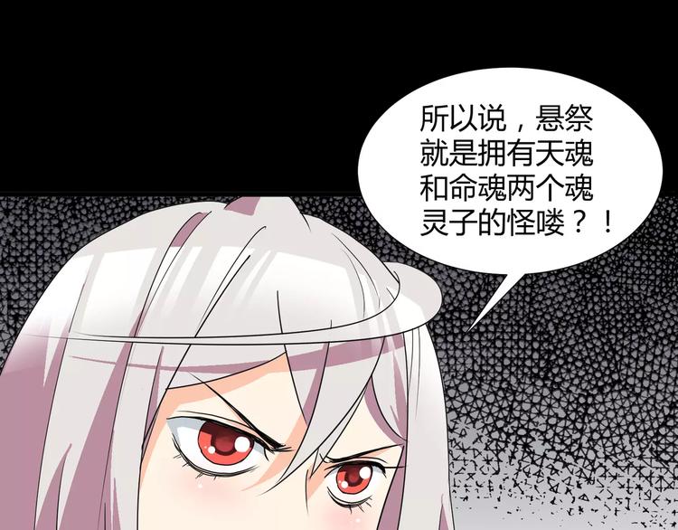 第30话  抓嗜灵怪的方法(1/2)-第31话