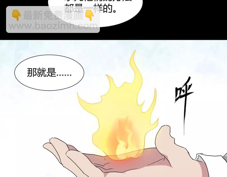 第30话  抓嗜灵怪的方法(1/2)-第31话