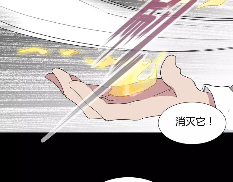 第30话  抓嗜灵怪的方法(1/2)-第31话
