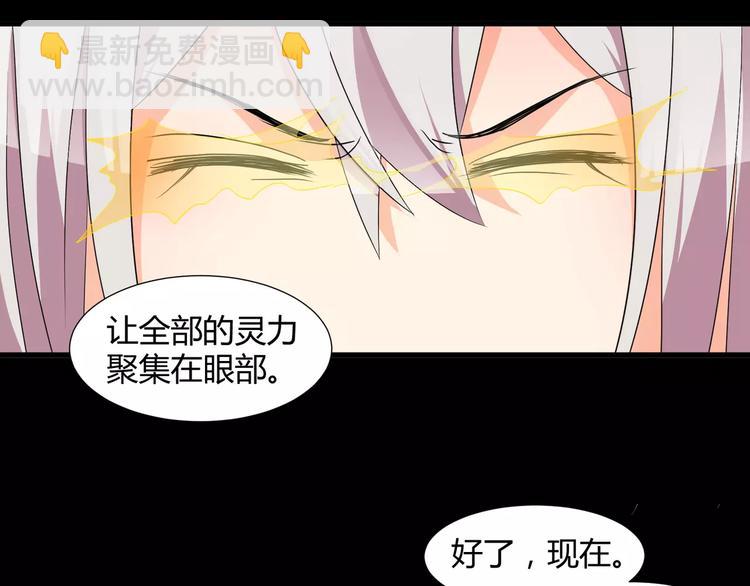 第30话  抓嗜灵怪的方法(1/2)-第31话