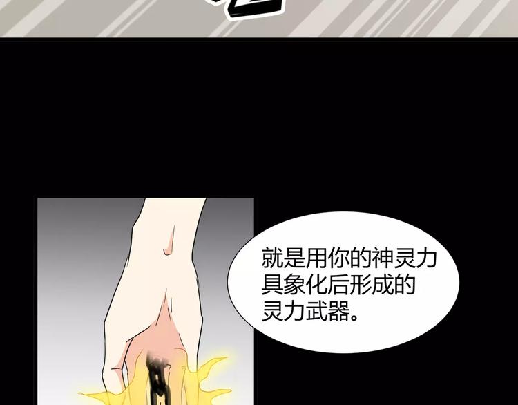 第30话  抓嗜灵怪的方法(1/2)-第31话