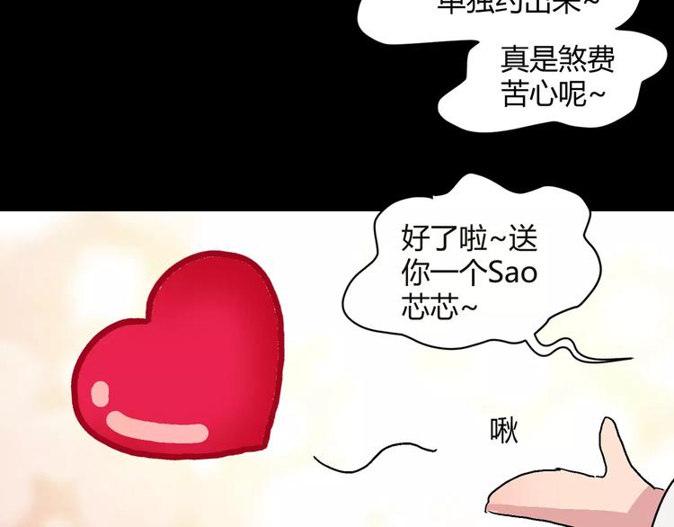 番外 白发王子与十个小矮人-第33话