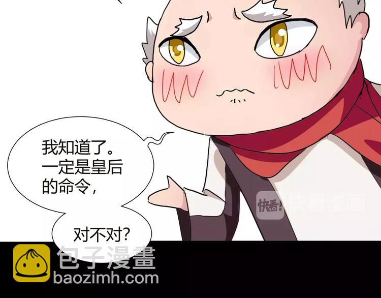 番外 白发王子与十个小矮人-第33话