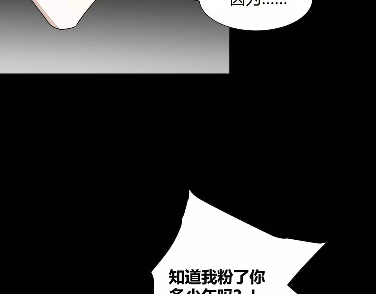 番外 白发王子与十个小矮人-第33话