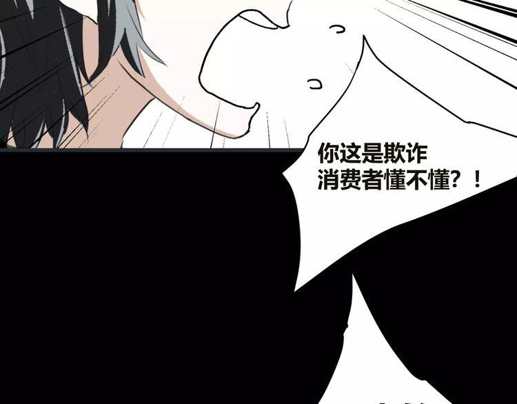 番外 白发王子与十个小矮人-第33话