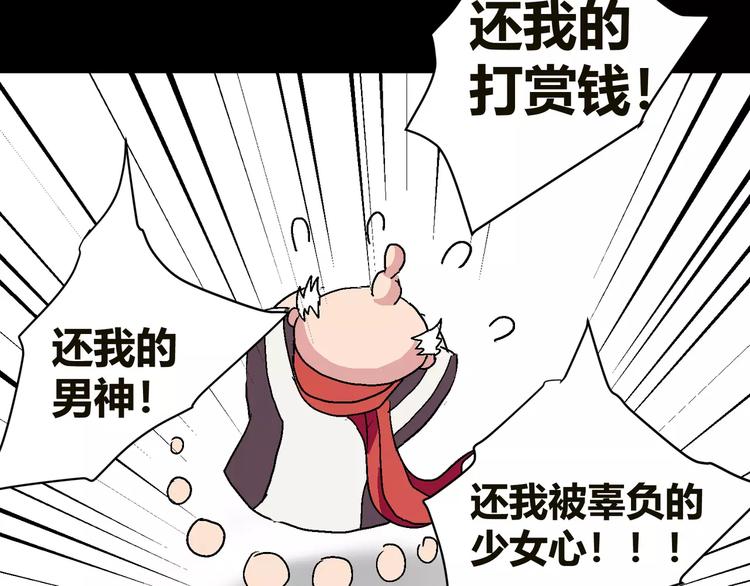 番外 白发王子与十个小矮人-第33话