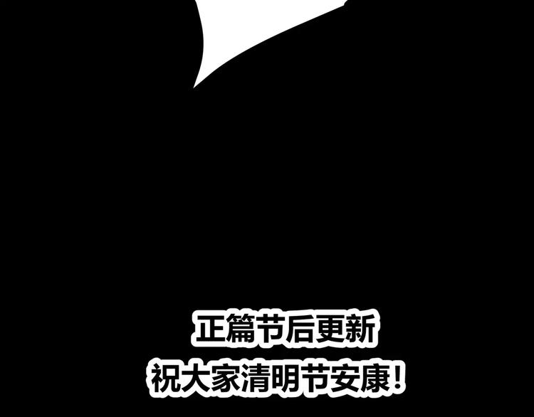 番外 白发王子与十个小矮人-第33话