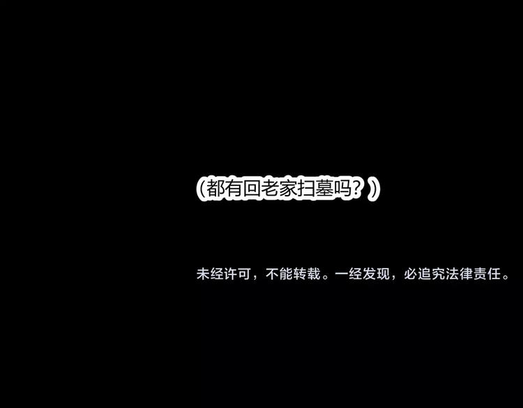 番外 白发王子与十个小矮人-第33话
