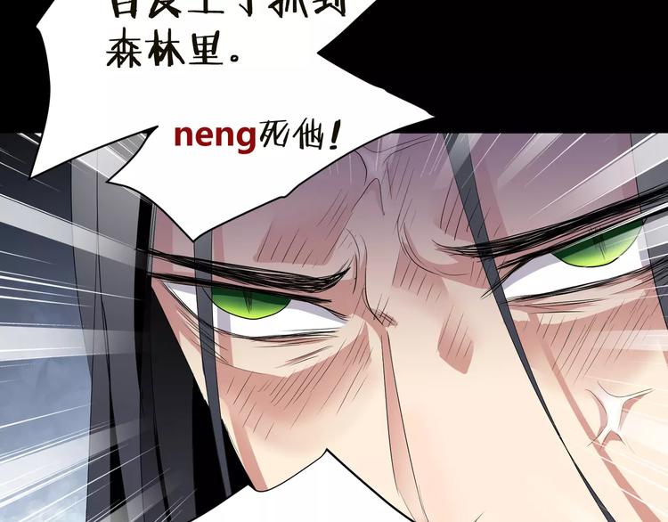 番外 白发王子与十个小矮人-第33话
