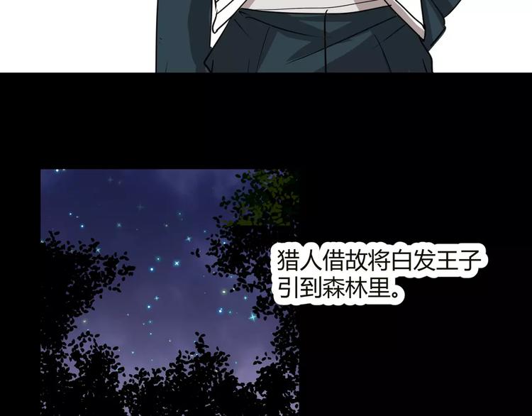 番外 白发王子与十个小矮人-第33话