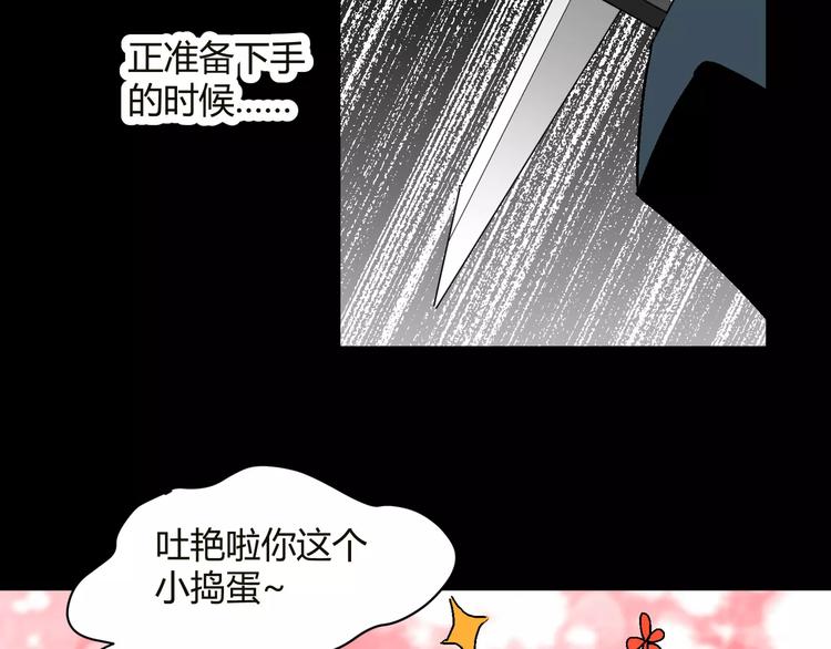 番外 白发王子与十个小矮人-第33话