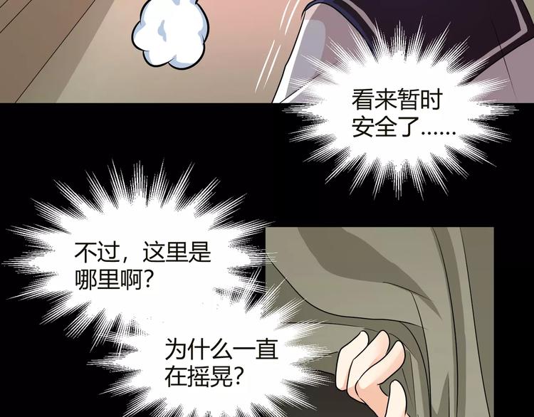 第33话  恶魔之魇大冒险(1/2)-第35话