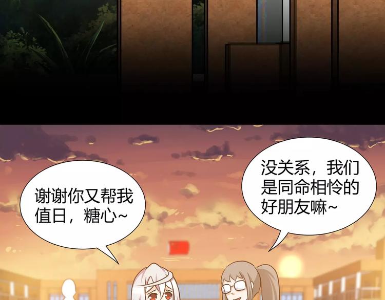 第37话  糖心的请求(1/2)-第39话