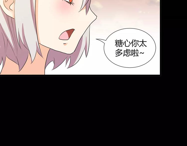 第37话  糖心的请求(1/2)-第39话