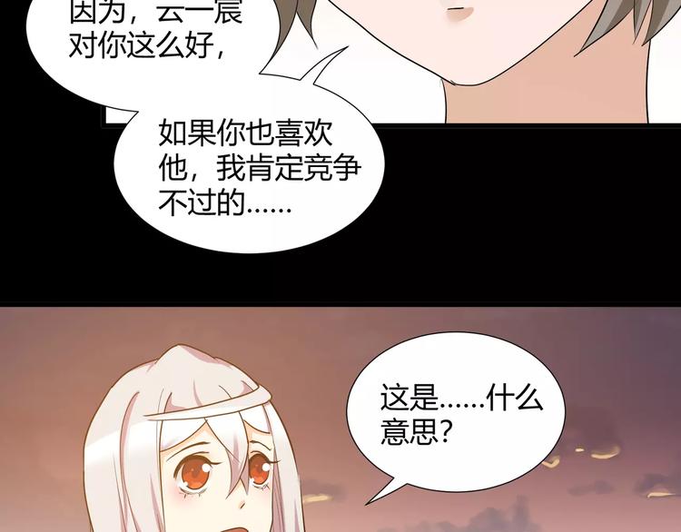第37话  糖心的请求(1/2)-第39话