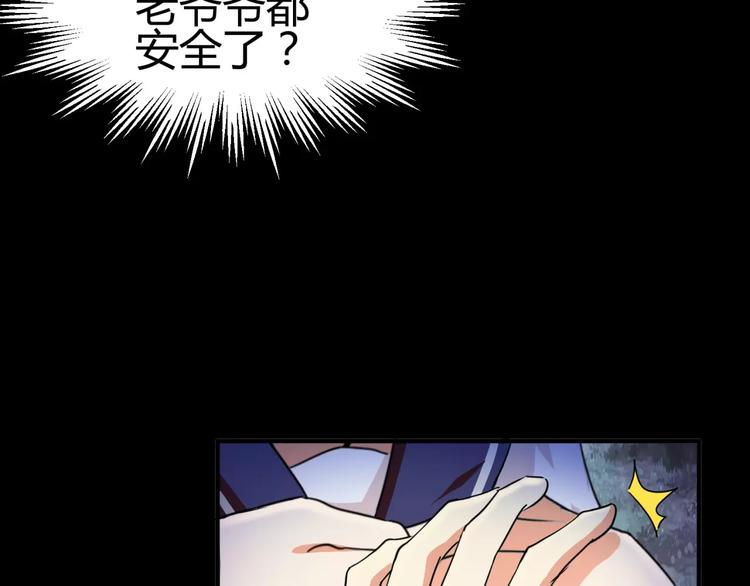 第4话 该选谁？(1/3)-第5话
