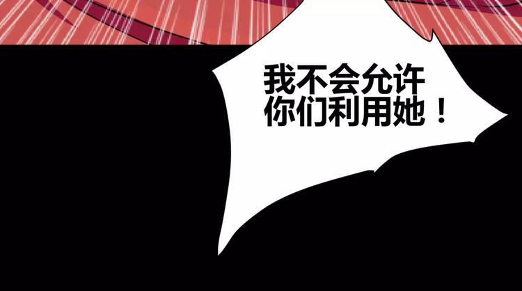 第4话 该选谁？(1/3)-第5话