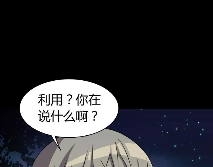 第4话 该选谁？(1/3)-第5话