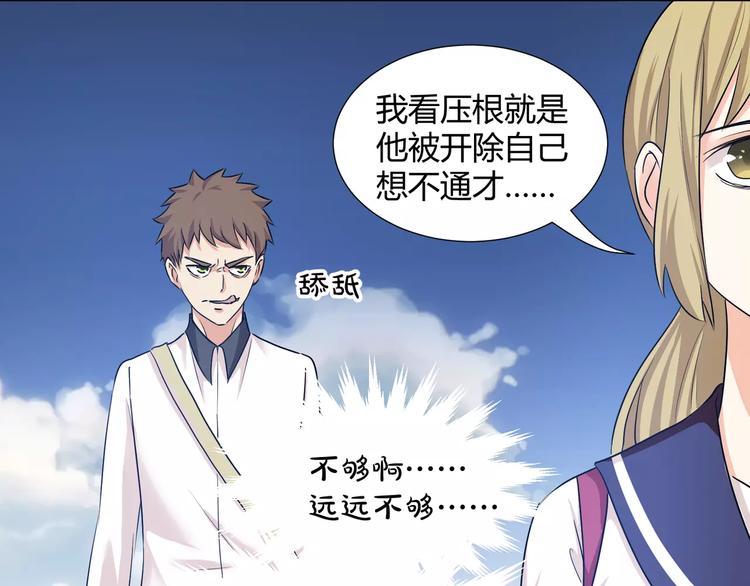 第39话  悬祭的计划(1/2)-第41话