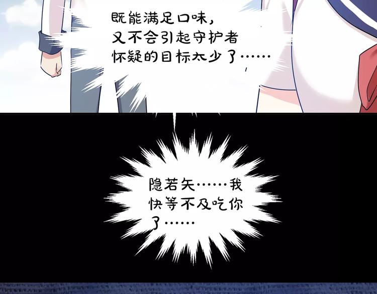 第39话  悬祭的计划(1/2)-第41话