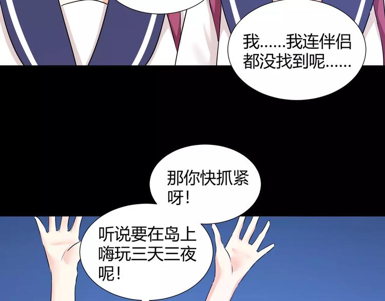 第39话  悬祭的计划(1/2)-第41话