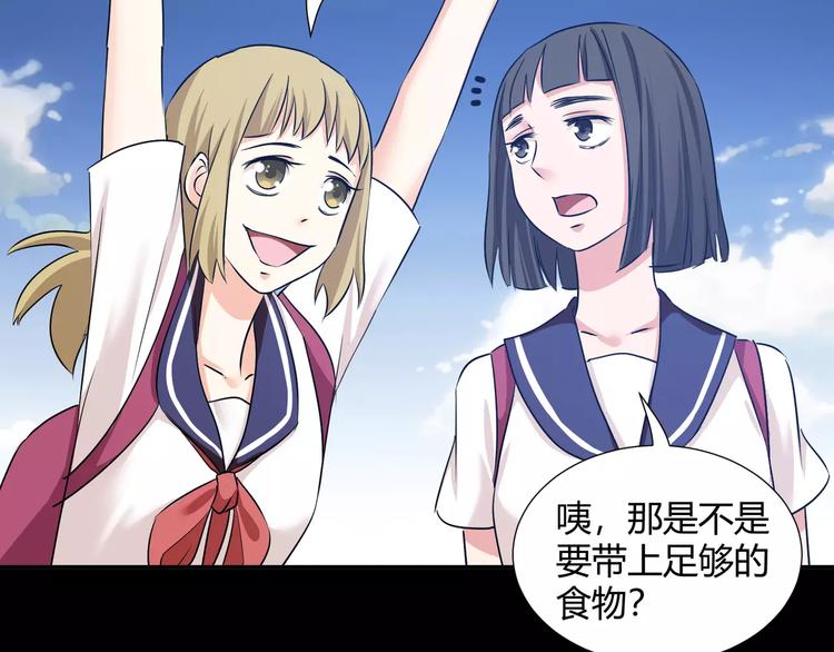 第39话  悬祭的计划(1/2)-第41话