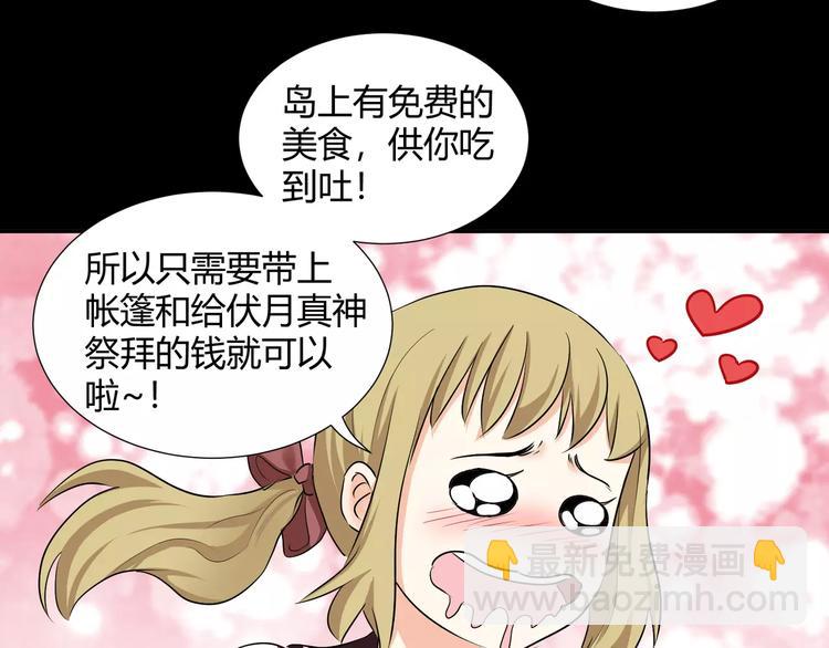 第39话  悬祭的计划(1/2)-第41话