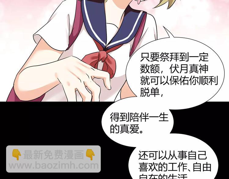 第39话  悬祭的计划(1/2)-第41话