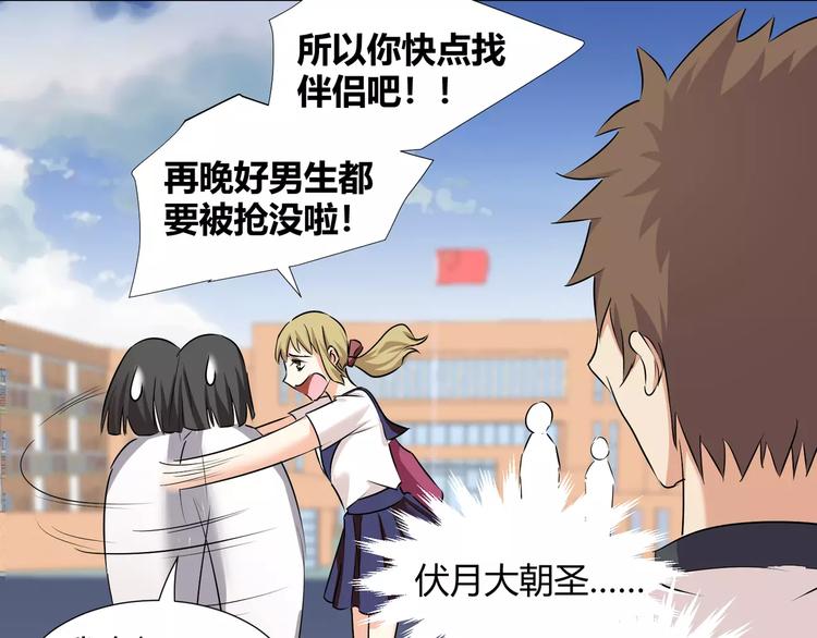 第39话  悬祭的计划(1/2)-第41话